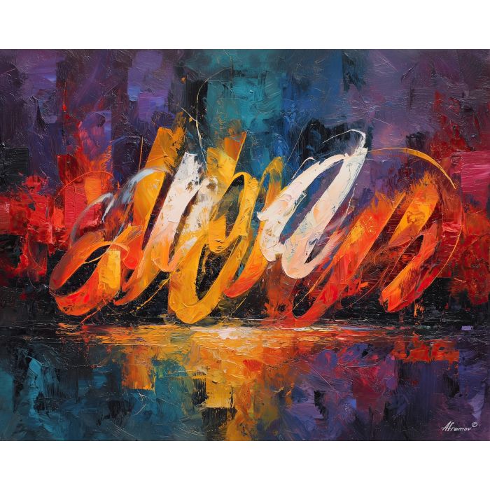 calligraphy, palette knife, oil painting, impasto, textured strokes, vivid colors, expressive art, modern painting, bold composition, dramatic light, color contrast, atmospheric, visual storytelling, contemporary art, creative, illustrative